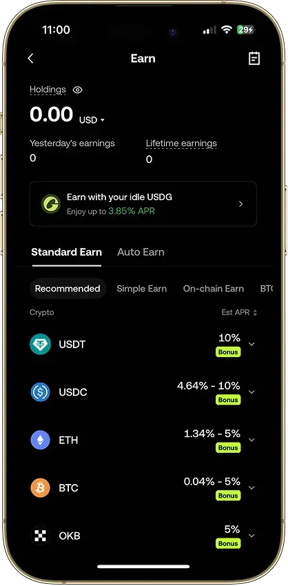 Earn 产品应用功能页面截图